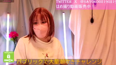 Snapshot of juicy_sayo_tanaka chatting on December 3, 12:49 pm Sayo Tanaka online show from December 3, 12:49 pm