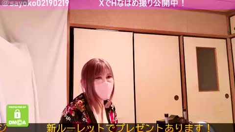Snapshot of juicy_sayo_tanaka chatting on February 24, 12:16 pm Sayo Tanaka online show from February 24, 12:16 pm