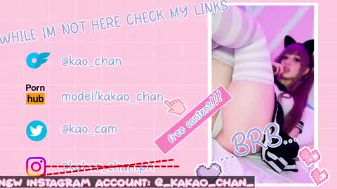 kakao chan online show from May 27, 2:58 pm