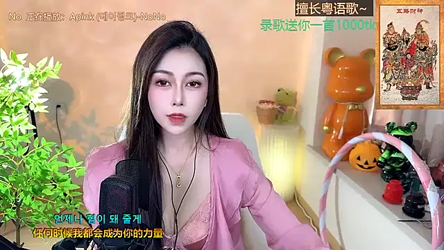 Snapshot of Super_lucky_star chatting on January 21, 8:08 am Super lucky star online show from January 21, 8:08 am