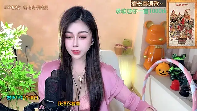 Snapshot of Super_lucky_star chatting on January 21, 2:15 pm Super lucky star online show from January 21, 2:15 pm