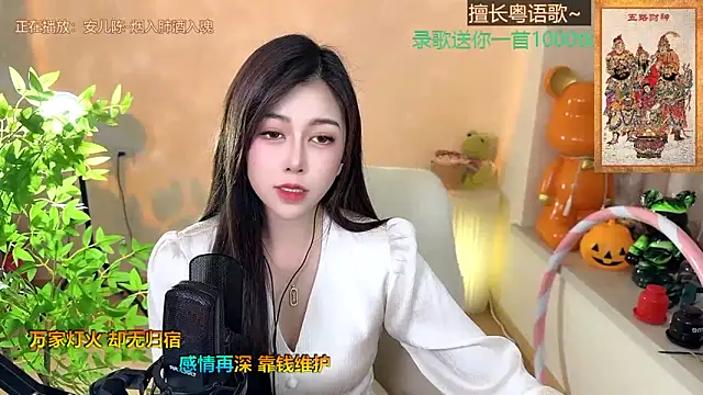 Snapshot of Super_lucky_star chatting on January 25, 2:25 pm Super lucky star online show from January 25, 2:25 pm