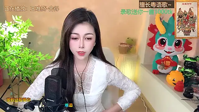 Snapshot of Super_lucky_star chatting on February 12, 7:44 am Super lucky star online show from February 12, 7:44 am