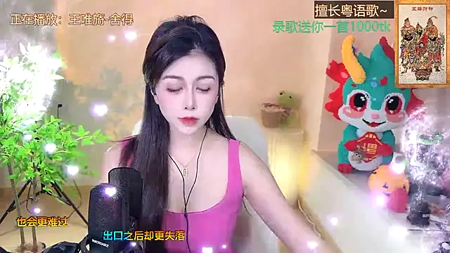 Snapshot of Super_lucky_star chatting on February 14, 8:21 am Super lucky star online show from February 14, 8:21 am