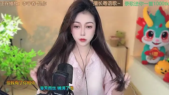 Snapshot of Super_lucky_star chatting on March 7, 8:13 am Super lucky star online show from March 7, 8:13 am