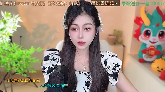 Snapshot of Super_lucky_star chatting on March 9, 3:27 pm Super lucky star online show from March 9, 3:27 pm