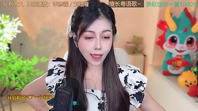 Snapshot of Super_lucky_star chatting on March 10, 8:15 am Super lucky star online show from March 10, 8:15 am