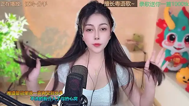 Snapshot of Super_lucky_star chatting on March 10, 11:21 am Super lucky star online show from March 10, 11:21 am