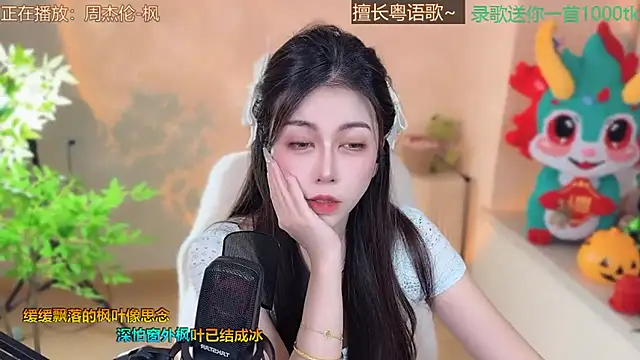 Snapshot of Super_lucky_star chatting on March 10, 2:26 pm Super lucky star online show from March 10, 2:26 pm