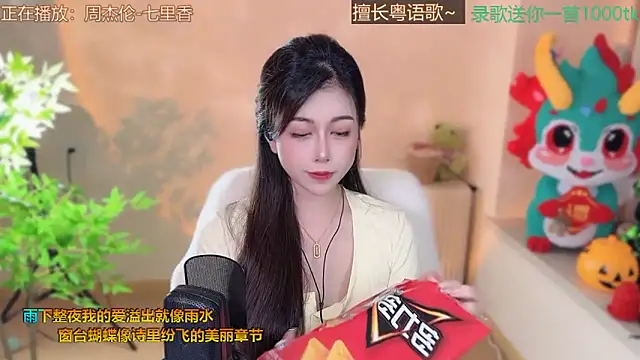 Snapshot of Super_lucky_star chatting on March 12, 11:20 am Super lucky star online show from March 12, 11:20 am