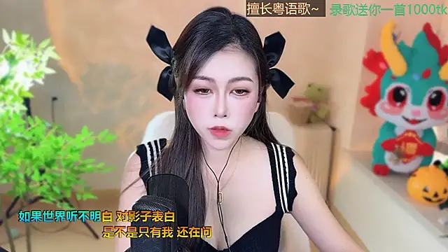 Snapshot of Super_lucky_star chatting on March 19, 8:23 am Super lucky star online show from March 19, 8:23 am