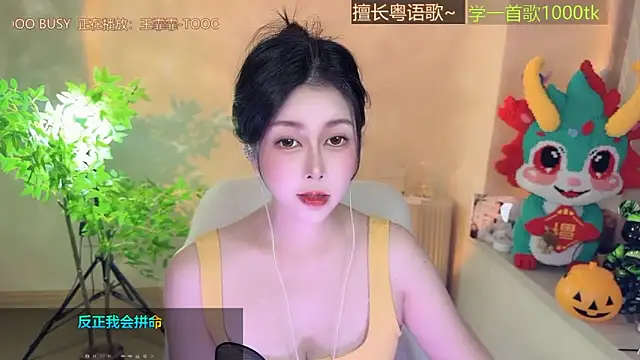 Snapshot of Super_lucky_star chatting on November 24, 12:49 pm Super lucky star online show from November 24, 12:49 pm