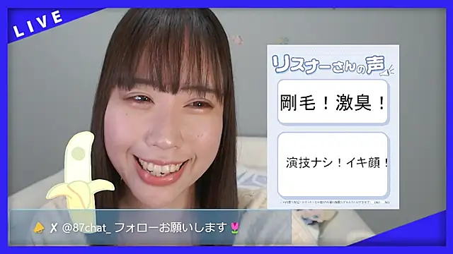 Snapshot of hana_ch chatting on April 13, 1:05 pm hana ch online show from April 13, 1:05 pm