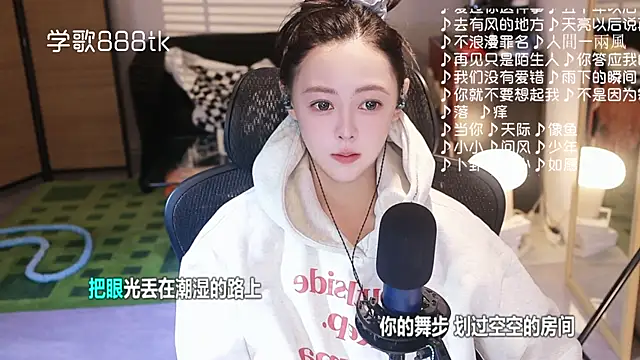 Roseonly  online show from December 23, 4:43 am