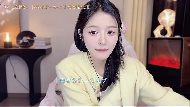 Snapshot of xiaodaibabyy chatting on March 6, 4:17 pm xiaodaibabyy online show from March 6, 4:17 pm