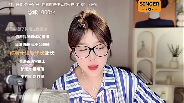 Snapshot of SingingChili chatting on January 16, 2:41 pm SingingChili online show from January 16, 2:41 pm