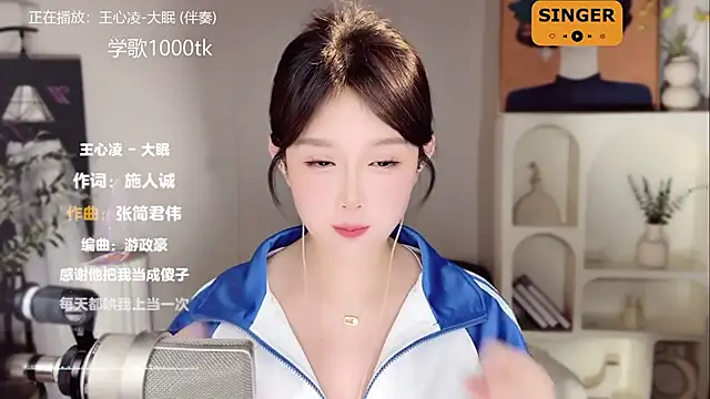 Snapshot of SingingChili chatting on January 17, 11:38 am SingingChili online show from January 17, 11:38 am