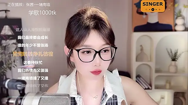 Snapshot of SingingChili chatting on January 18, 2:44 pm SingingChili online show from January 18, 2:44 pm