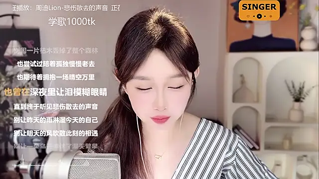 Snapshot of SingingChili chatting on January 19, 11:56 am SingingChili online show from January 19, 11:56 am