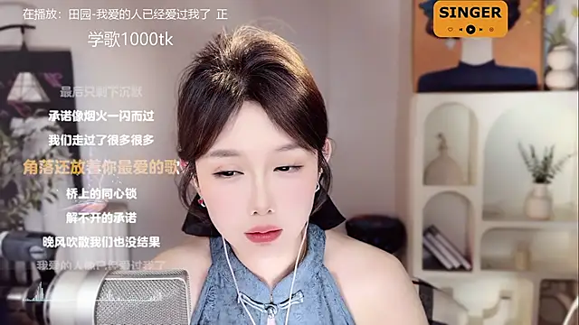 Snapshot of SingingChili chatting on January 21, 11:46 am SingingChili online show from January 21, 11:46 am