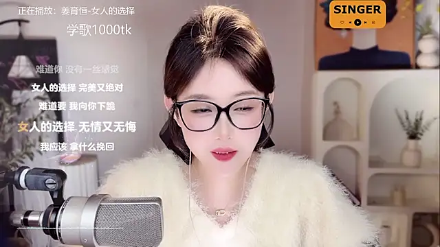 Snapshot of SingingChili chatting on January 23, 2:39 pm SingingChili online show from January 23, 2:39 pm