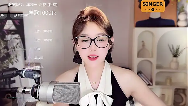 Snapshot of SingingChili chatting on January 24, 2:51 pm SingingChili online show from January 24, 2:51 pm