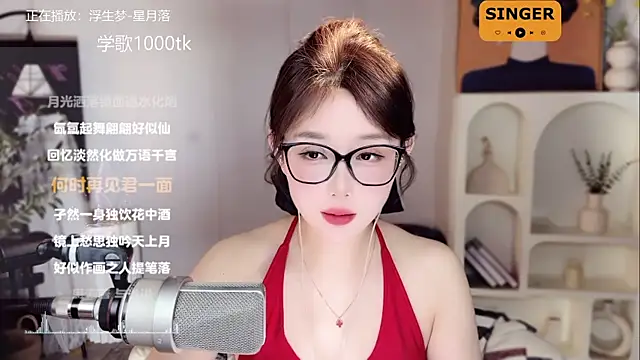 Snapshot of SingingChili chatting on January 26, 2:52 pm SingingChili online show from January 26, 2:52 pm