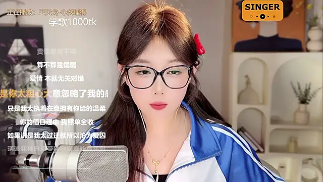 Snapshot of SingingChili chatting on February 8, 2:49 pm SingingChili online show from February 8, 2:49 pm