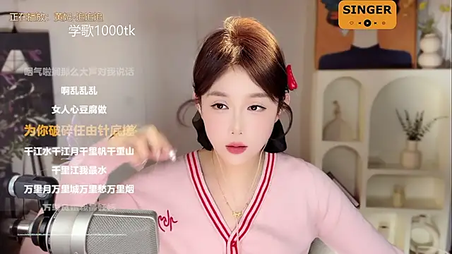 Snapshot of SingingChili chatting on February 9, 11:47 am SingingChili online show from February 9, 11:47 am