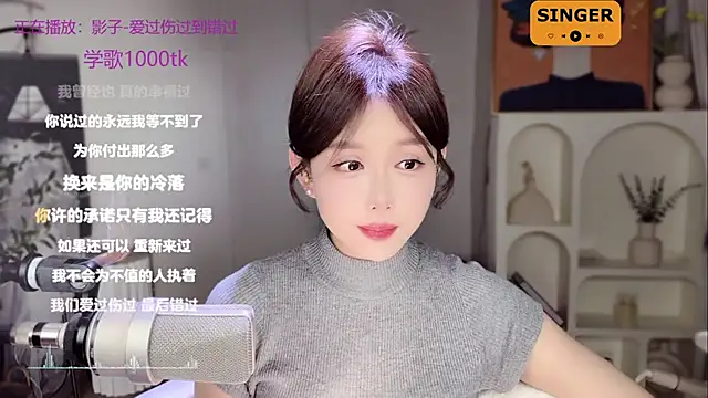 Snapshot of SingingChili chatting on February 13, 11:39 am SingingChili online show from February 13, 11:39 am