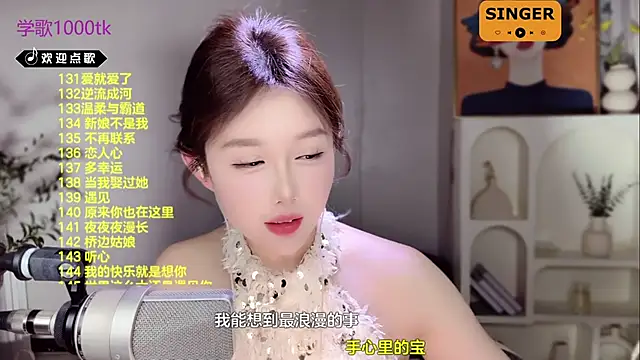 Snapshot of SingingChili chatting on February 14, 11:42 am SingingChili online show from February 14, 11:42 am