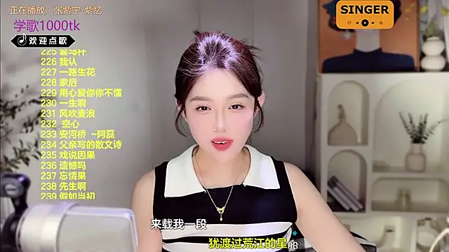 Snapshot of SingingChili chatting on February 15, 11:39 am SingingChili online show from February 15, 11:39 am