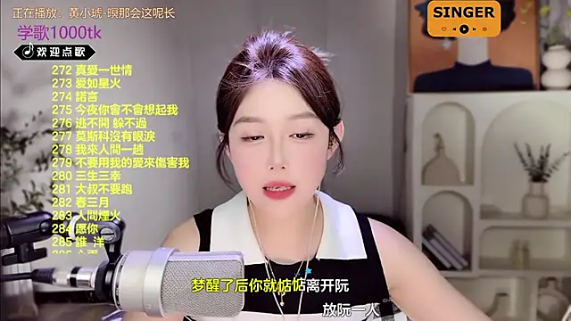 Snapshot of SingingChili chatting on February 15, 2:44 pm SingingChili online show from February 15, 2:44 pm