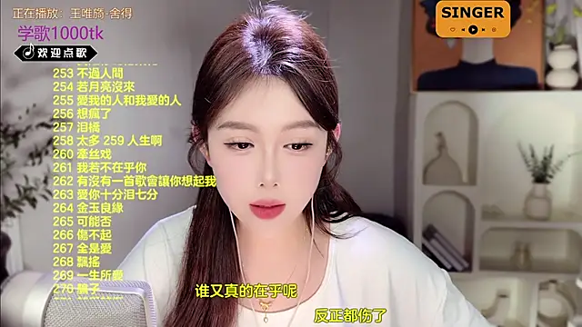 Snapshot of SingingChili chatting on February 16, 11:38 am SingingChili online show from February 16, 11:38 am