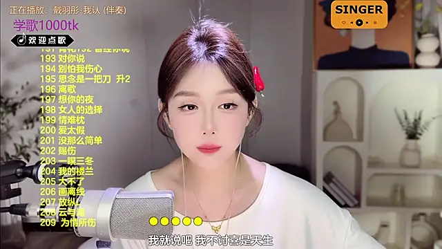 Snapshot of SingingChili chatting on February 16, 2:43 pm SingingChili online show from February 16, 2:43 pm