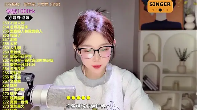 Snapshot of SingingChili chatting on February 21, 2:16 pm SingingChili online show from February 21, 2:16 pm