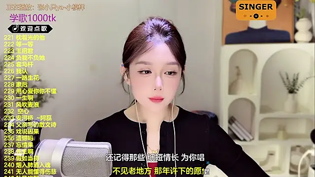 Snapshot of SingingChili chatting on February 22, 2:30 pm SingingChili online show from February 22, 2:30 pm