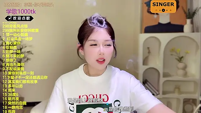 Snapshot of SingingChili chatting on February 23, 11:11 am SingingChili online show from February 23, 11:11 am