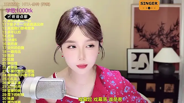 Snapshot of SingingChili chatting on March 7, 5:08 am SingingChili online show from March 7, 5:08 am