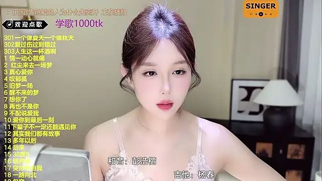 Snapshot of SingingChili chatting on March 18, 11:52 am SingingChili online show from March 18, 11:52 am