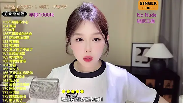 Snapshot of SingingChili chatting on March 19, 2:57 pm SingingChili online show from March 19, 2:57 pm