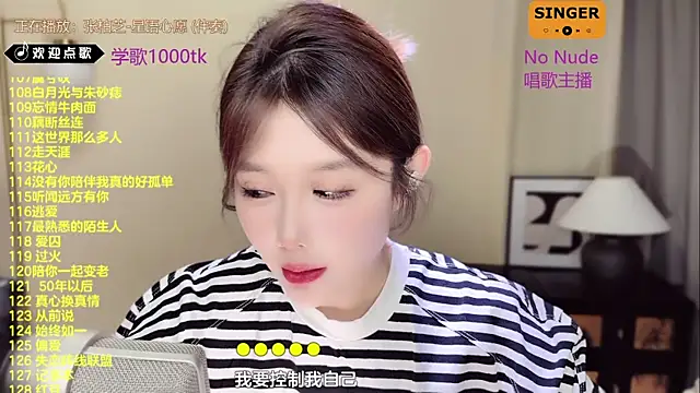 Snapshot of SingingChili chatting on March 20, 6:30 am SingingChili online show from March 20, 6:30 am