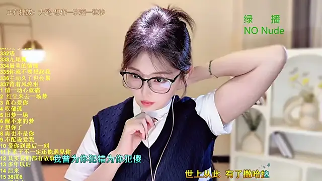 Snapshot of SingingChili chatting on September 20, 11:44 am SingingChili online show from September 20, 11:44 am