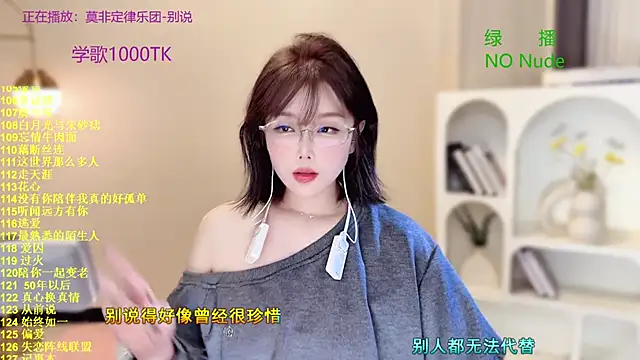 Snapshot of SingingChili chatting on October 16, 10:38 am SingingChili online show from October 16, 10:38 am