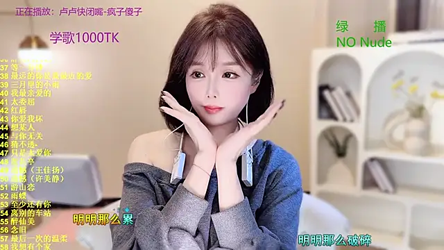 Snapshot of SingingChili chatting on October 19, 10:49 am SingingChili online show from October 19, 10:49 am