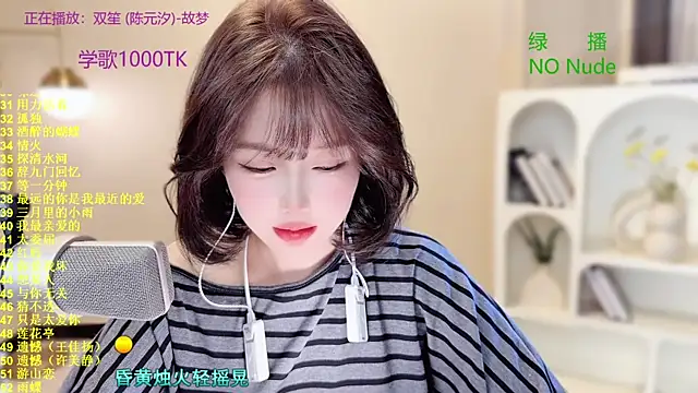 Snapshot of SingingChili chatting on October 22, 8:58 am SingingChili online show from October 22, 8:58 am