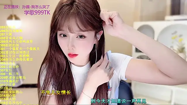 Snapshot of SingingChili chatting on December 14, 10:53 am SingingChili online show from December 14, 10:53 am