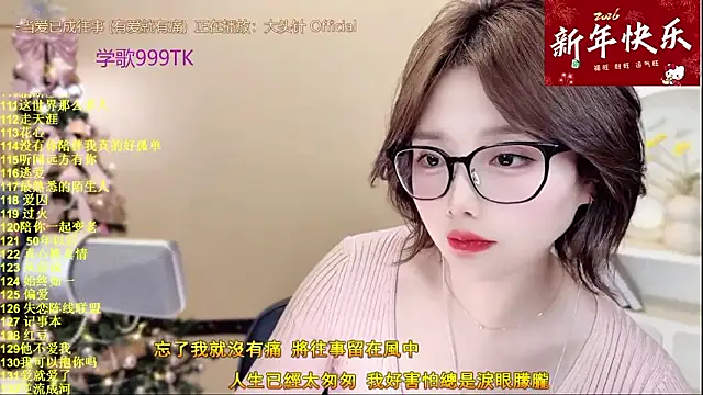 SingingChili online show from January 16, 9:46 am