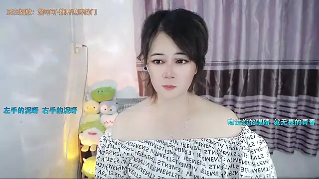 Fan ting online show from July 3, 2:12 pm