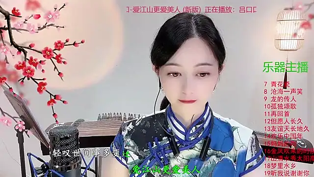 Snapshot of Tian-xin-999 chatting on October 27, 6:06 am Tian-xin-999 online show from October 27, 6:06 am